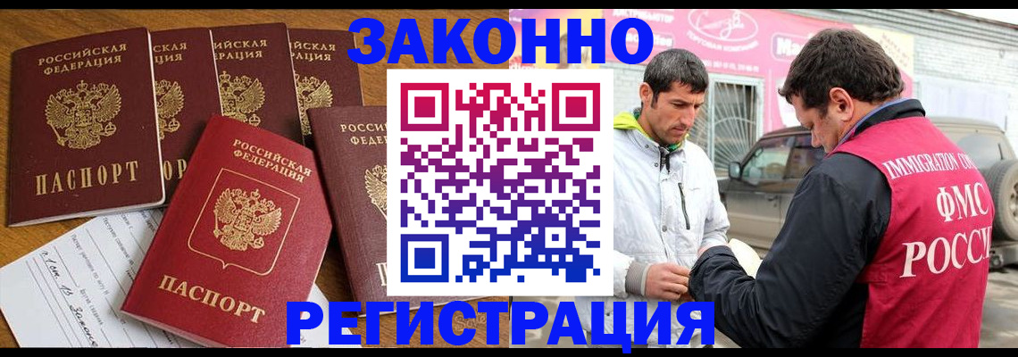 временная регистрация гарантия в Туле