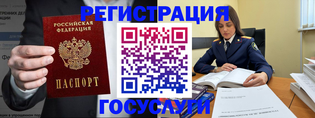 миграционный учет в Туле