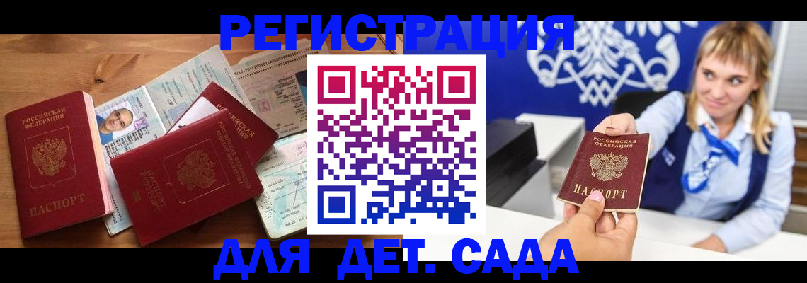 временная регистрация купить в Туле