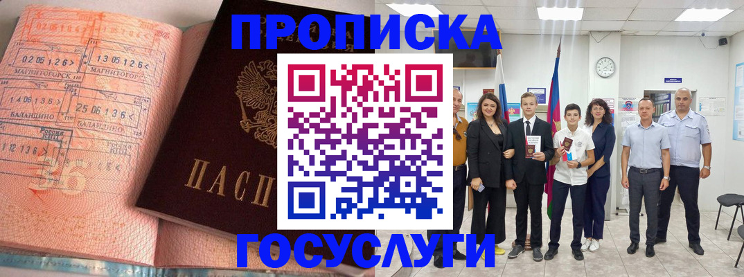 временная регистрация купить в Туле