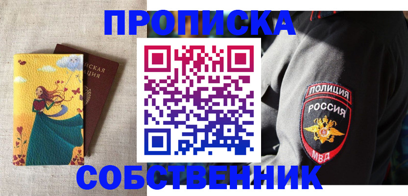 временная регистрация адрес в Туле