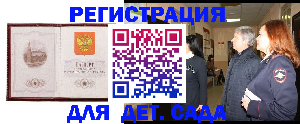 временная прописка в Туле