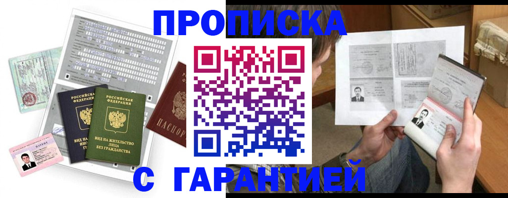 временная регистрация в Туле