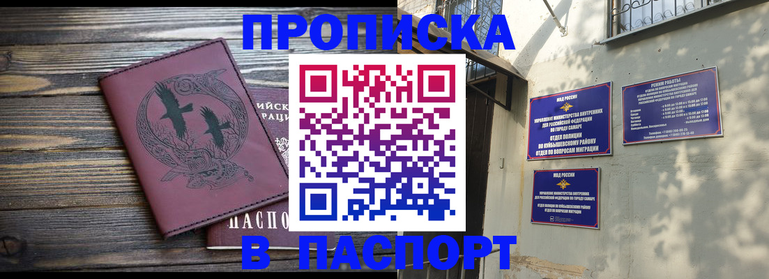 временная регистрация для школы в Туле