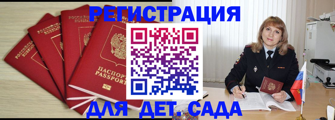 временная регистрация в квартире в Туле