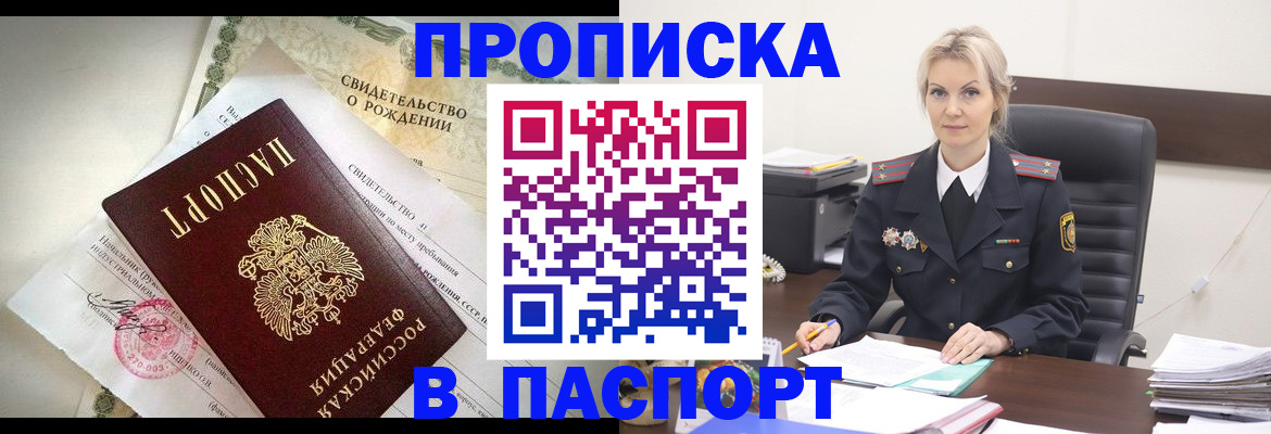 временная регистрация недорого в Туле